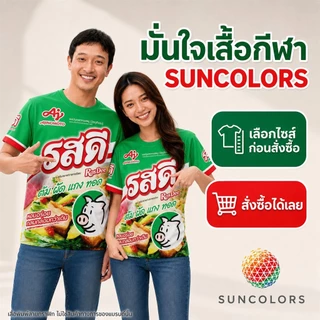 เสื้อกีฬา SUNCOLORS ลายกราฟิกรสดี สีเขียวเหลือง ไมโครโพลีเอสเตอร์ ไซส์ S-3XL