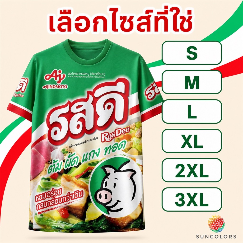 เสื้อกีฬา SUNCOLORS ลายกราฟิกรสดี สีเขียวเหลือง รูปที่ 8