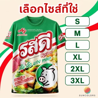 เสื้อกีฬา SUNCOLORS ลายกราฟิกรสดี สีเขียวเหลือง ไมโครโพลีเอสเตอร์ ไซส์ S-3XL