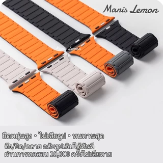 Manis Lemon สายนาฬิกา Magnetic for Smart Watch band Series 11 10 9 8 3 5 4 SE 2 Ultra 49 46 45 44 40 41 38 42 mm