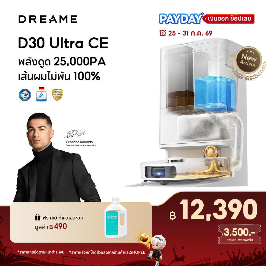 Dreame D30 Ultra CE Robot เครื่องดูดฝุ่น อบแห้งลมร้อน 50°C พลังดูด 25KPa วางแผนเส้นทางอัจฉริยะ ฐานทำความสะอาดอัตโนมัติ