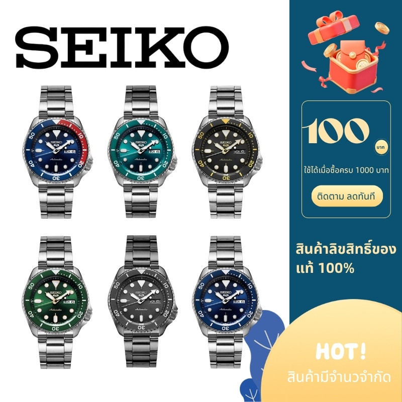 นาฬิกา  Seiko 5 Sports Sports Style Stainless Steel Pepsi Bracelet