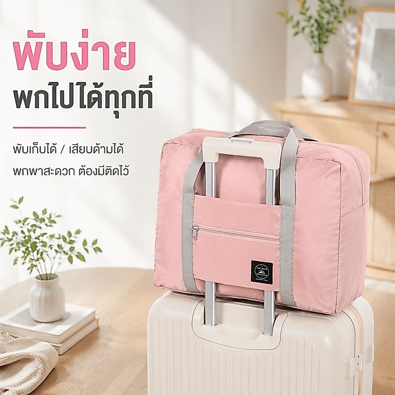 กระเป๋าเดินทางพับได้ กันน้ำ ผ้าโพลีเอสเตอร์ น้ำหนักเบา กระเป๋าเสริม ทรงดัฟเฟิล ช่องสอดคันชัก