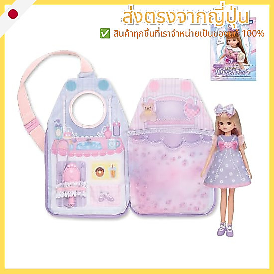 Takara Tomy Licca-chan Doll LD-02 Licca-chan Bag Set from 3 years old, dress up, plaything toy, 3 ye