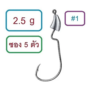 [[ PongFishing ]] ตัวเบ็ดเท็กซัสหัวจิ๊กตะกั่ว Proberos 2.5g -14g เบ็ดคม แข็ง เกี่ยวหนอนยาง เหยื่อยาง 1ซอง 5ตัว