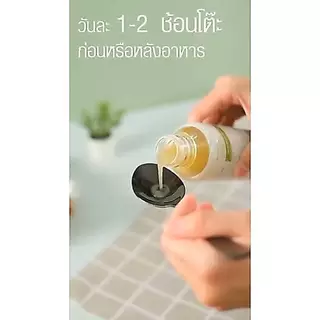 ( เซ็ตคู่ สุขภาพดี ) JAMU PLUS น้ำขมิ้นสกัด + GINGERLIC น้ำกระเทียมขิงสกัด เครื่องดื่มสมุนไพรสกัด