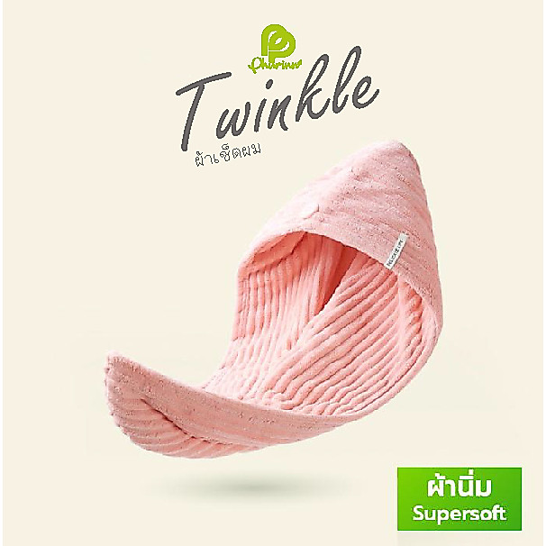 ผ้าเช็ดผม Twinkle ซึมซับเยี่ยม หมวกคลุมผมแห้งเร็ว