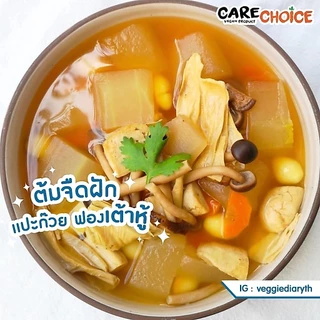 CareChoice แคร์ช้อยส์ ผงปรุงรสจากผัก สูตรเห็ดหอม (Care004) ผงปรุงรสคลีน ผงปรุงรสเจ แบบซอง 30g ผงปรุงรส ผงปรุงรสเพื่อสุขภาพ เจ ไม่มีผงชูรส อร่อยครบรส ไม่ต้องปรุงเพิ่ม Clean Seasoning Powder