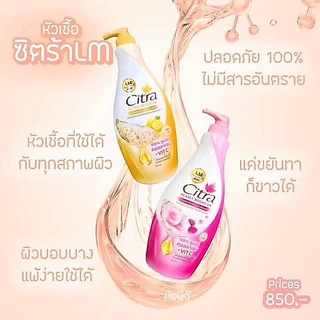 หัวเชื้อซิตร้าLM แท้100% หัวเชื้อCitra LM Extra White มี2สูตร