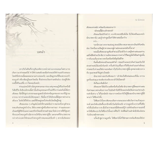 Learning Station - หนังสือฮองเฮาปีศาจแห่งราชวงศ์โจว เล่ม 1-3 (SET 3 เล่มจบ) (นิยาย)