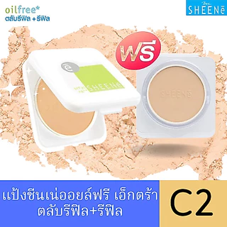 SHEENE OIL FREE EXTRA CAKE POWDER SPF 25 PA++ ตลับจริง + รีฟิล , รีฟิล + รีฟิล