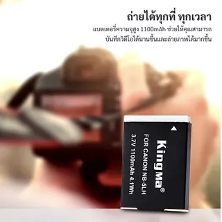 Kingma Canon NB-5LH / NB-5L / NB-5 แบตเตอรี่ แท่นชาร์จ NB5LH / NB5L / NB5 (ประกันศูนย์ไทย)
