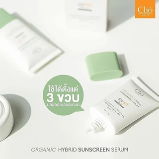 CHO-ORGANIC HYBRID SUNSCREEN SERUM SPF 50 PA++++ โชกันแดดออร์แกนิค เนื้อเซรั่ม ขนาด 30 g.