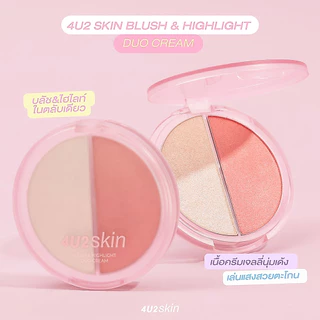 4U2 SKIN BLUSH & HIGHLIGHT DUO CREAM บลัช&ไฮไลท์4u2 บลัชครีม บลัชไฮไลท์4u2 ไฮไลท์4u2 Highlight4u2