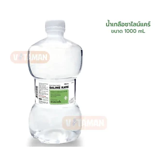 Saline Kare น้ำเกลือ 1,000 ml (1 ขวด น้ำเกลือ ฉลากเขียว) ขวดดรัมเบล (ไม่เกิน 10ขวดต่อ1ออเดอร์) ANB