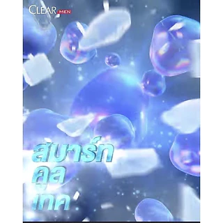 (1แถม1) ถูกสุดๆ! แชมพู Clear Men ขวดใหญ่ เคลียร์ เมน ขวดปั้ม 350/360/370/390 ml. Shampoo Cool Sport Menthol / Deep Clean