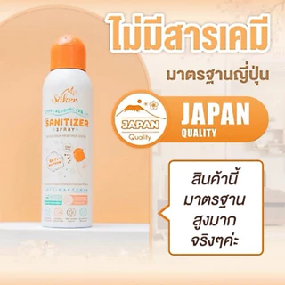 Saker (200ml) ขวดใหญ่ Saker สเปรย์แอลกอฮอล์พืชธรรมชาติ ฟู้ดเกรดทำความสะอาดมือ,สิ่งของเกรดสัมผัสอาหารได้ คุณภาพสูง