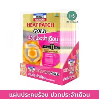 ยกกล่อง!! Ammeltz Heat Patch Gold แอมเม็ลทซ์ โยโกะโยโกะ ฮีทแพทช์ โกลด์ ปวดหลัง, ประจำเดือน คอและไหล่ (1 กล่อง =10 ซอง)