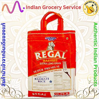 ข้าวบาสมาตี เมล็ดยาว ยี่ห้อ Regal (1 /5กิโลกรัม) -- Regal – Basmati Rice – Extra Long Grain (1/5 KG)
