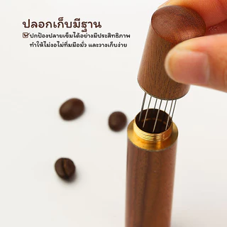 BAKEVille พร้อมส่ง เข็มเกลี่ยกาแฟ สแตนเลสแท้ เข็มเกลี่ยผงกาแฟ มี5-8เข็ม ตัวเกลี่ยกาแฟ ตัวเกลี่ย ทนทาน ไม่เป็นสนิม SUR438