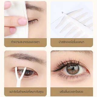 T-02🌟GECOMO สติกเกอร์ติดตาสองชั้น มีกาวในตัว ไร้รอยต่อ ดูธรรมชาติ กันน้ำ กันเหงื่อ ติดทนนาน 90 ชิ้น