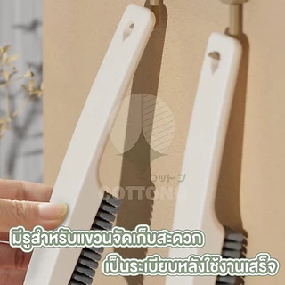 【COTTONO コットンノ】CTN479 แปรงซักผ้า พร้อมแปรงขัดรองเท้าขนนุ่มพร้อมด้ามจับ