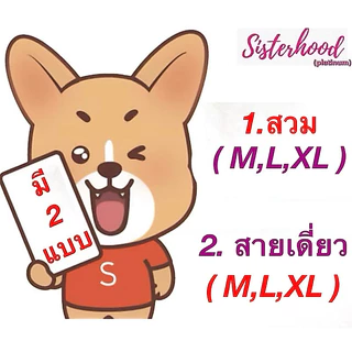 ยกทรงไร้ขอบ Sport bra (ผ้านุ่ม)(สวม)(สายเดี่ยว) sister hood !! จัดส่งเร็ว 1-2วัน !!