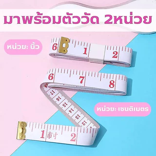 พร้อมจัดส่ง E3 สายวัดรอบเอว ตัวเลขใหญ่ชัดเจน ความยาว 60นิ้ว หรือ 150CM สินค้าขายดี สายวัด【คุณภาพ ที่ดี ที่สุด】