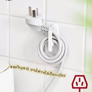 [ส่งด่วน 2 ชม.] Kokoro Home ที่เก็บสายไฟ จัดระเบียบ มินิมอล แพ็ค2ชิ้น MB206 เก็บสายชาร์จ ที่แขวนปลั๊กไฟ เก็บสายหูฟัง