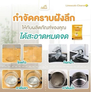 Saker กรดมะนาวขจัดคราบตะกรัน สูตรอ่อนโยน คราบตะกรันขาวที่ติดแน่นกับเครื่องใช้ไฟฟ้ากาต้มน้ำหรือเครื่องนึ่งขวดนม