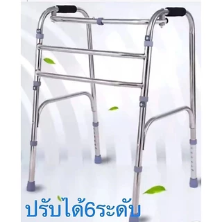 พับได้ ไม้เท้า 4 ขา ไม้เท้าสแตนเลส รับน้ำหนักได้150กก ปรับความสูงได้ ไม้เท้าสำหรับผู้สูงอายุ เดิน Adult Walker