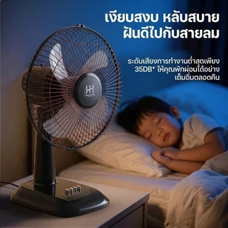 พัดลมตั้งโต๊ะ 16 นิ้ว ลมแรง ปรับแรงลมได้ 3 ระดับ ปรับส่ายซ้าย-ขวา ปรับสูงต่ำได้ 5 ใบพัด ประหยัดไฟ แข็งแรง ทนทาน พร้อมส่ง