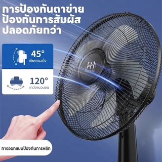 พัดลมตั้งโต๊ะ 16 นิ้ว ลมแรง ปรับแรงลมได้ 3 ระดับ ปรับส่ายซ้าย-ขวา ปรับสูงต่ำได้ 5 ใบพัด ประหยัดไฟ แข็งแรง ทนทาน พร้อมส่ง