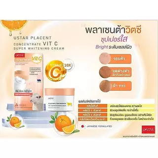 USTAR PLACENTA CONCENTRATE VIT C SUPER WHITENING CREAM (ครีมรกแกะ)