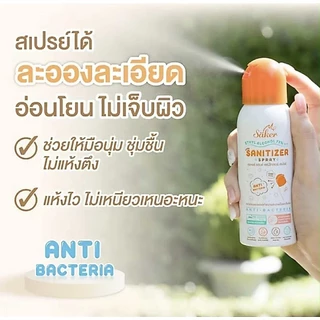 Saker สเปรย์แอลกอฮอล์จากพืชธรรมชาติ ฟู้ดเกรด เกรดสัมผัสอาหารได้ มาตรฐานญี่ปุ่น