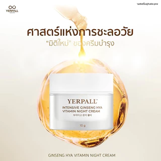 (หน้าไลฟ์เหลือ190บาท) โสมไฮยาYerpall สูตรผิวกระจก หน้าขาว กระจ่างใส ฝ้าจาง ลดริ้วรอย กระชับรูขุมขน