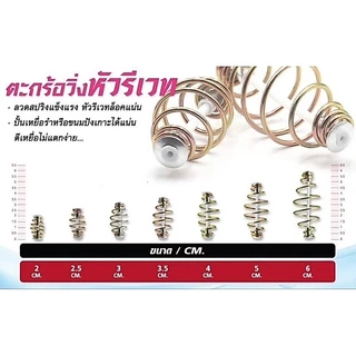 วิ่ง. ตะกร้อวิ่งหัวรีเวท. แพ็ค 10 ชิ้น