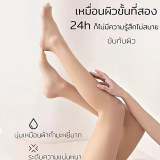 （พร้อมส่ง）ถุงน่องขาเนียนบางเบา10D ถุงน่องกันแดด UV สีเนื้อ ถุงน่องขาเรียวกันโป๊ cherilon ไม่ขาดง่าย ยืดหยุ่นดีกระชับ