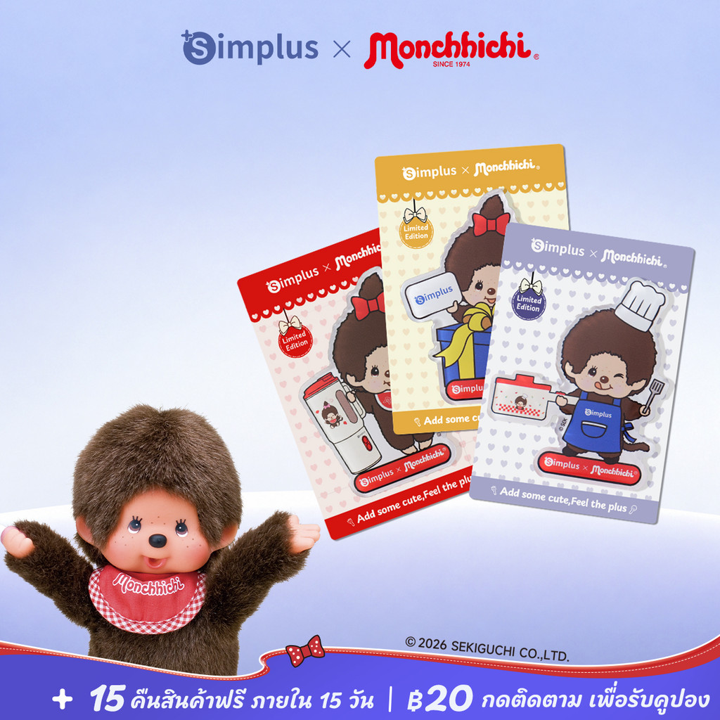 Simplus X Monchhichi แม่เหล็กติดตู้เย็นลายลิมิเต็ด ZENP031YL00-MC