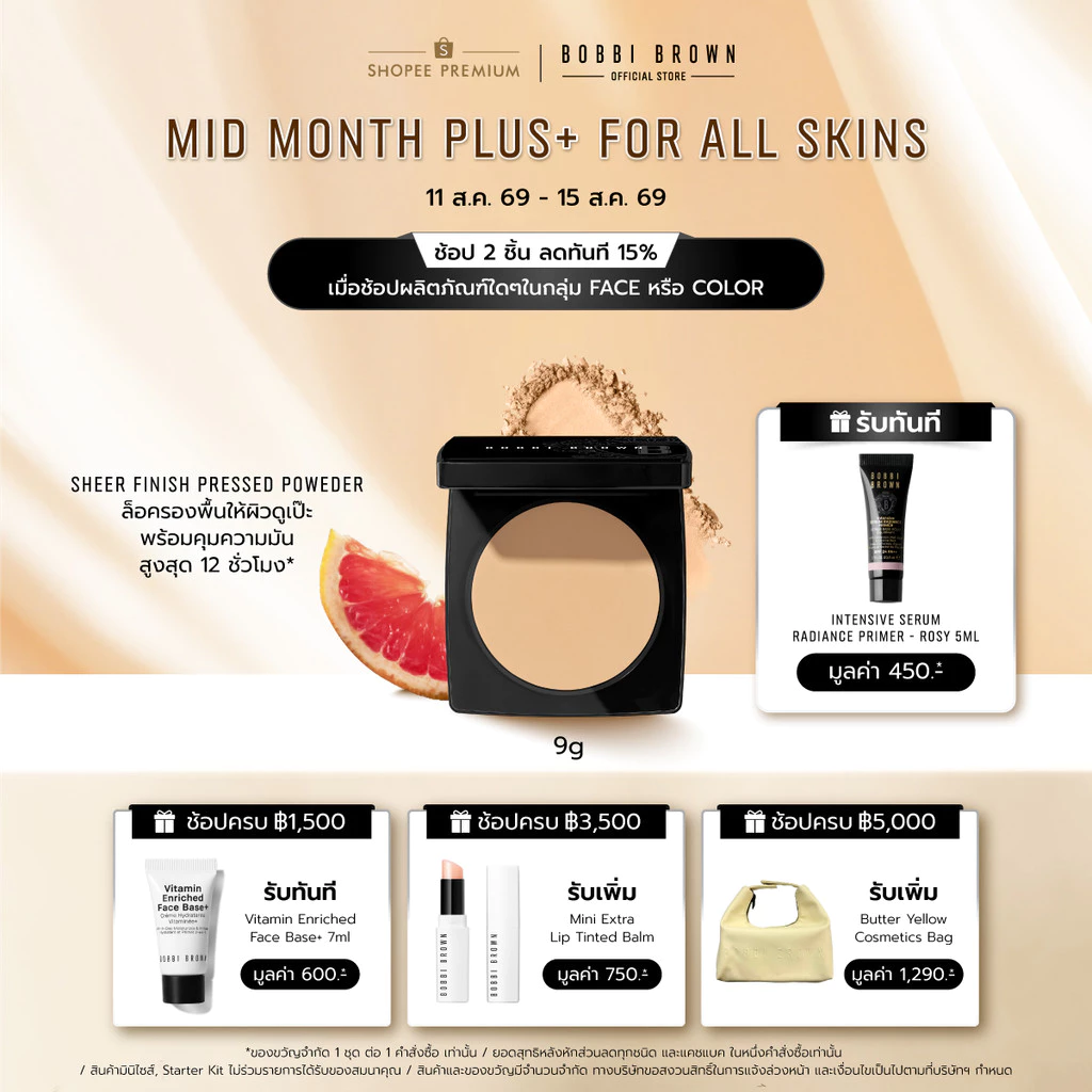 Bobbi Brown Sheer Finish Pressed Powder – 9g/แป้งฝุ่นเนื้อบางเบา ช่วยคุมความมัน เหมาะสำหรับผิวมัน