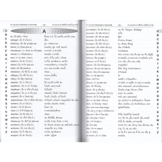 DKTODAY หนังสือ ภาษาเยอรมัน A1 และ A2 คำศัพท์ หลักไวยากรณ์ (Deutsch A1 und A2 Wortschatz Grammatik)