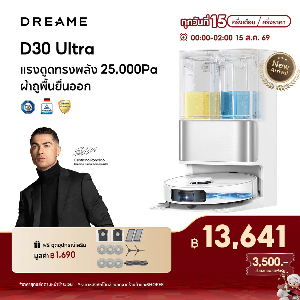 [NEW]Dreame D30 Ultra Robot Vacuum 25,000Pa แรงดูดทรงพลัง ถูชิดขอบ ซักม็อบอัตโนมัติ ยกม็อบ 10.5 มม.