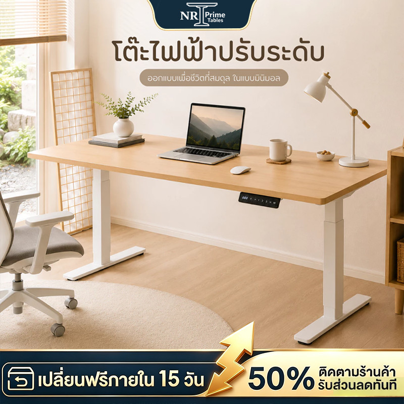 โต๊ะปรับระดับไฟฟ้า โต๊ะทำงาน ปรับความสูงอัตโนมัติ การออกแบบตามหลักสรีรศาสตร์ นั่งสลับยืนทำงานได้