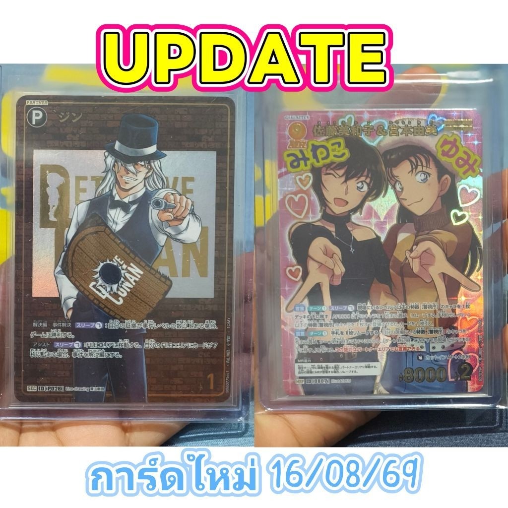 🌸 UPDATE 16/08/69  Sale💸  ของมาใหม่ ✨ พร้อมส่ง 🇹🇭 การ์ดโคนันหายาก ‼️ MRCP SRCP SRP MRP ใบฮิต สวย ราคาถูก 💯