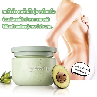 🔥สครับผิว สครับตัวนุ่ม อาโวคาโด เนื้อไอศกรีม การดูแลร่างกายการดูแลส่วนตัวการขัดผิวการขัดผิวทำให้ผิวขาว กระจ่างใส 250g.