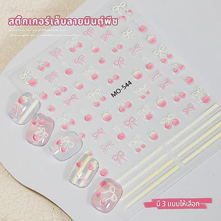 Nawoelite สติ๊กเกอร์ เล็บ จิวติดเล็บ สติ๊กเกอร์เล็บ5D สติ๊กเกอร์ผลไม้เชอร์รี่ สติ๊กเกอร์น่ารักงานฝีมือ สติ๊กเกอร์เล็บDIY