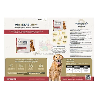 ARMETAB ZINC+ผลิตภัณฑ์สำหรับป้องกันและกำจัดกำจัดพยาธิภายใน ภายนอก เห็บ หมัด
