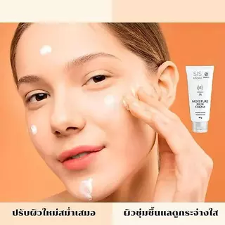 1แถม1 ของแท้ ศิริราช ครีมบำรุงผิวหน้า วิตามินอี 5% Moisturizer rich cream Vitamin E มอยซ์เจอร์ ริช ให้ความชุ่มชื่น 90ML