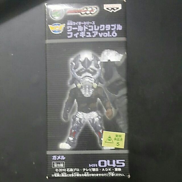 WCF Kamen Rider Vol.6 Gamel