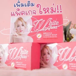 🔥3ก้อน🔥 สบู่แครอท ไวท์ออร่า White aura miracle carrot soapขนาด160g